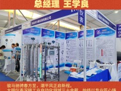 招遠(yuǎn)市大明儀表有限公司?總經(jīng)理 王學(xué)良2026年新春寄語