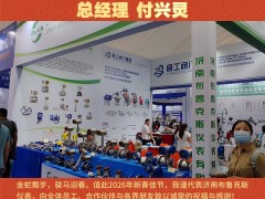 濟(jì)南布魯克斯儀表有限公司  總經(jīng)理 付興靈2026年新春寄語