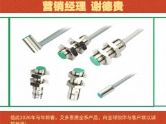 惠州市艾多思電子 營銷經(jīng)理 謝德貴2026年新春寄語