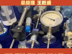 廈門群創(chuàng)科技有限公司 總經(jīng)理 王旺盛2026年新春寄語(yǔ)