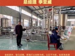 開(kāi)封恒滿測(cè)控儀表有限公司 總經(jīng)理 李亞威2026年新春寄語(yǔ)