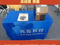 深圳兆磊創(chuàng)新科技有限責(zé)任公司 總經(jīng)理 郭磊2026年新春寄語(yǔ)