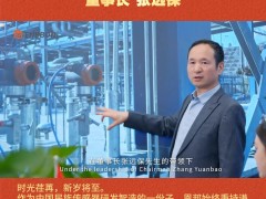 上海恩邦自動(dòng)化儀表股份有限公司 董事長(zhǎng)：張遠(yuǎn)保2026年新春寄語(yǔ)