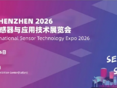 4月深圳將迎來千家頂級傳感器企業(yè)