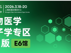 跨界”點亮萬億醫(yī)療賽道-【E6生物醫(yī)學光子學2.0】